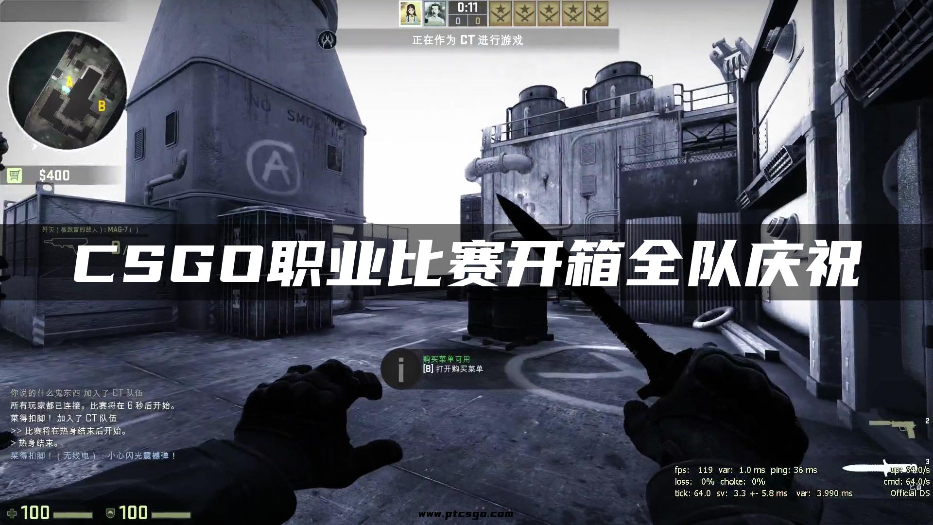 CSGO职业比赛开箱全队庆祝