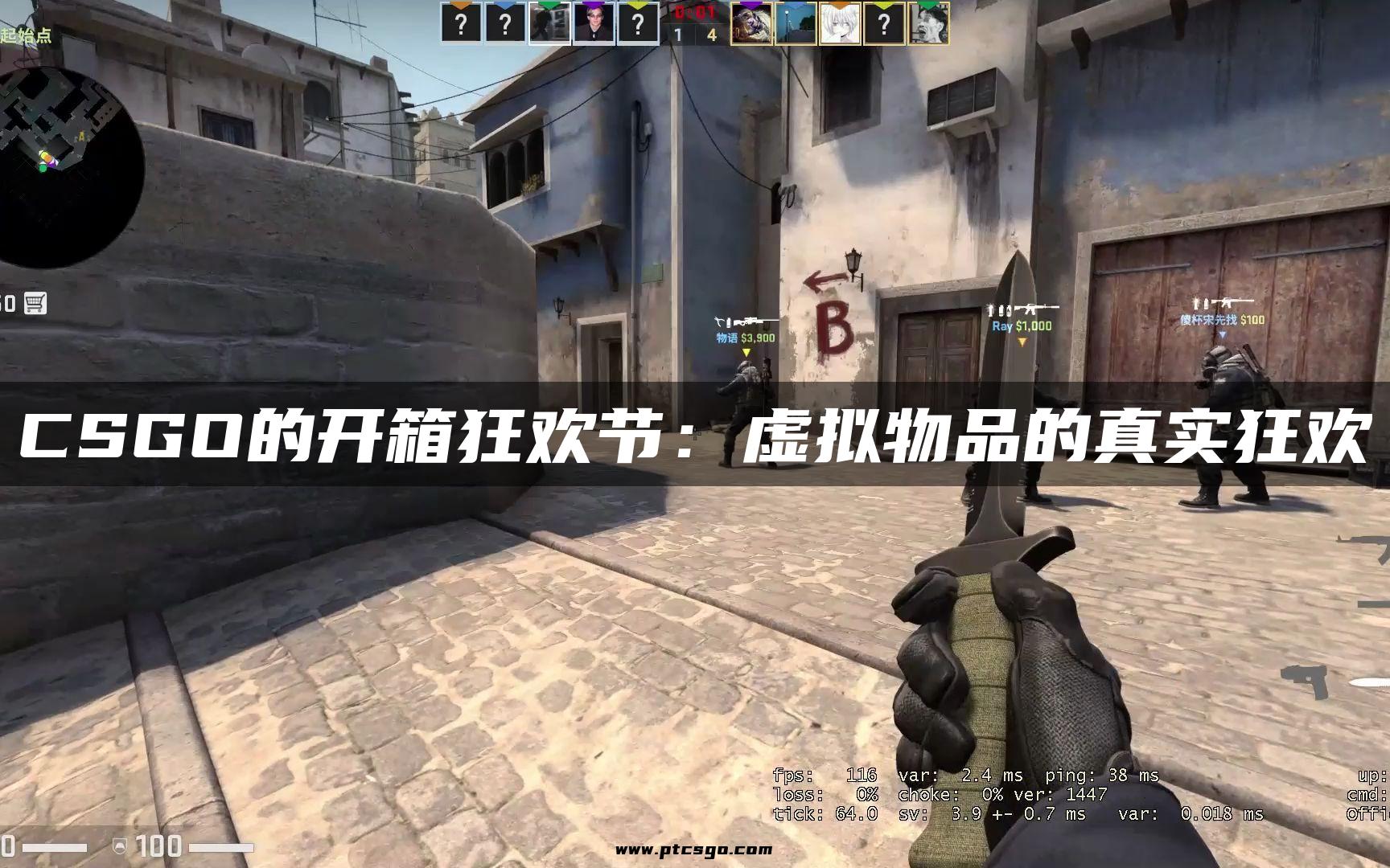 CSGO的开箱狂欢节：虚拟物品的真实狂欢