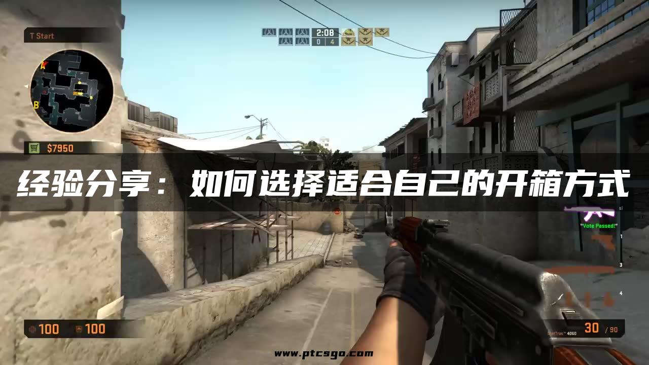 经验分享：如何选择适合自己的开箱方式