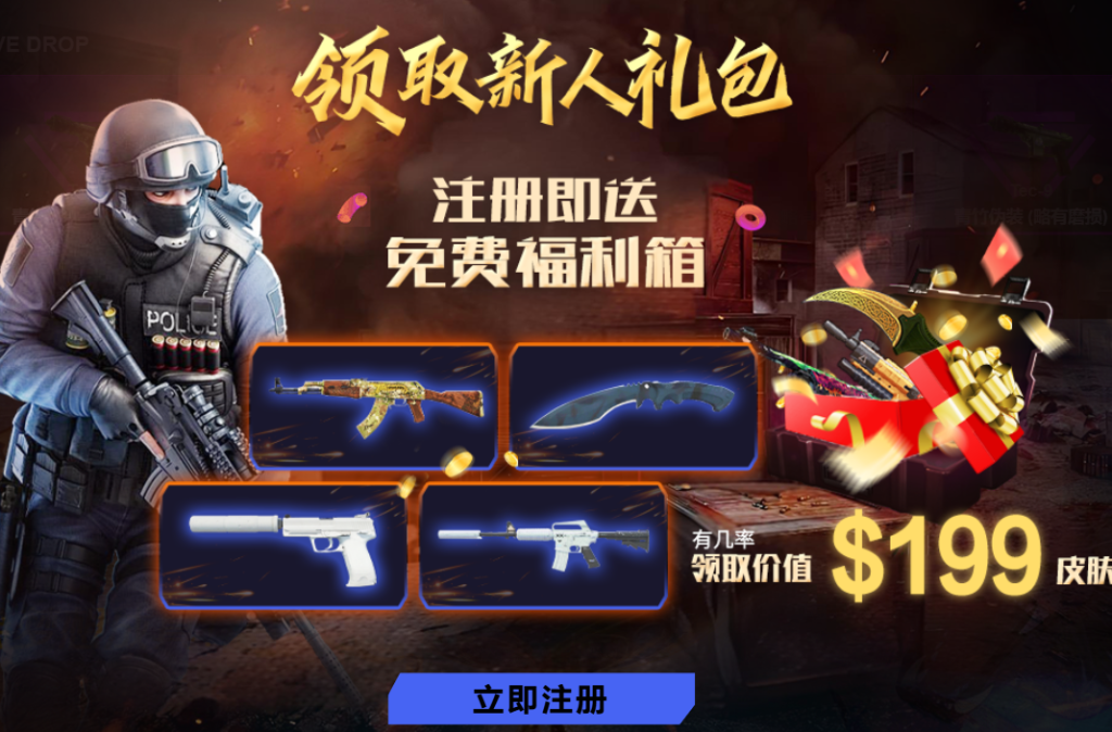 68skins开箱网怎么样-详细介绍